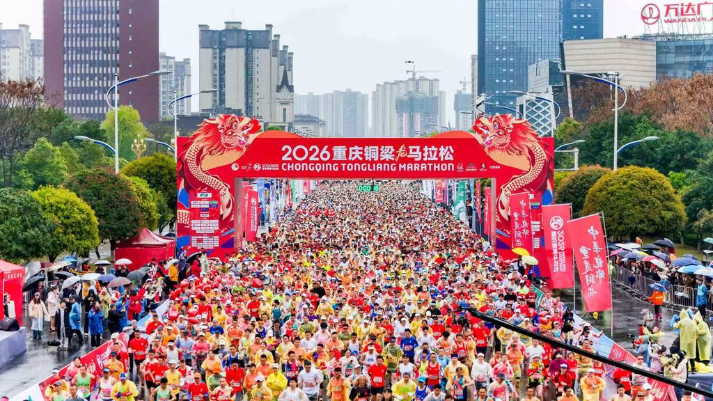 龙马精神拼到底!2026重庆铜梁马拉松激情开跑 龙马精神拼到底!2026重庆铜梁马拉松激情开跑