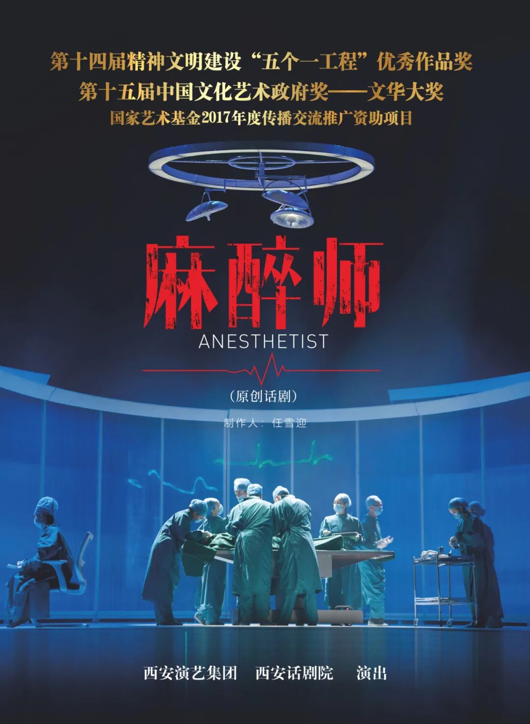系列解读之二十一 | 任雪迎 | 深化改革铸品牌 锻造人才闯市场