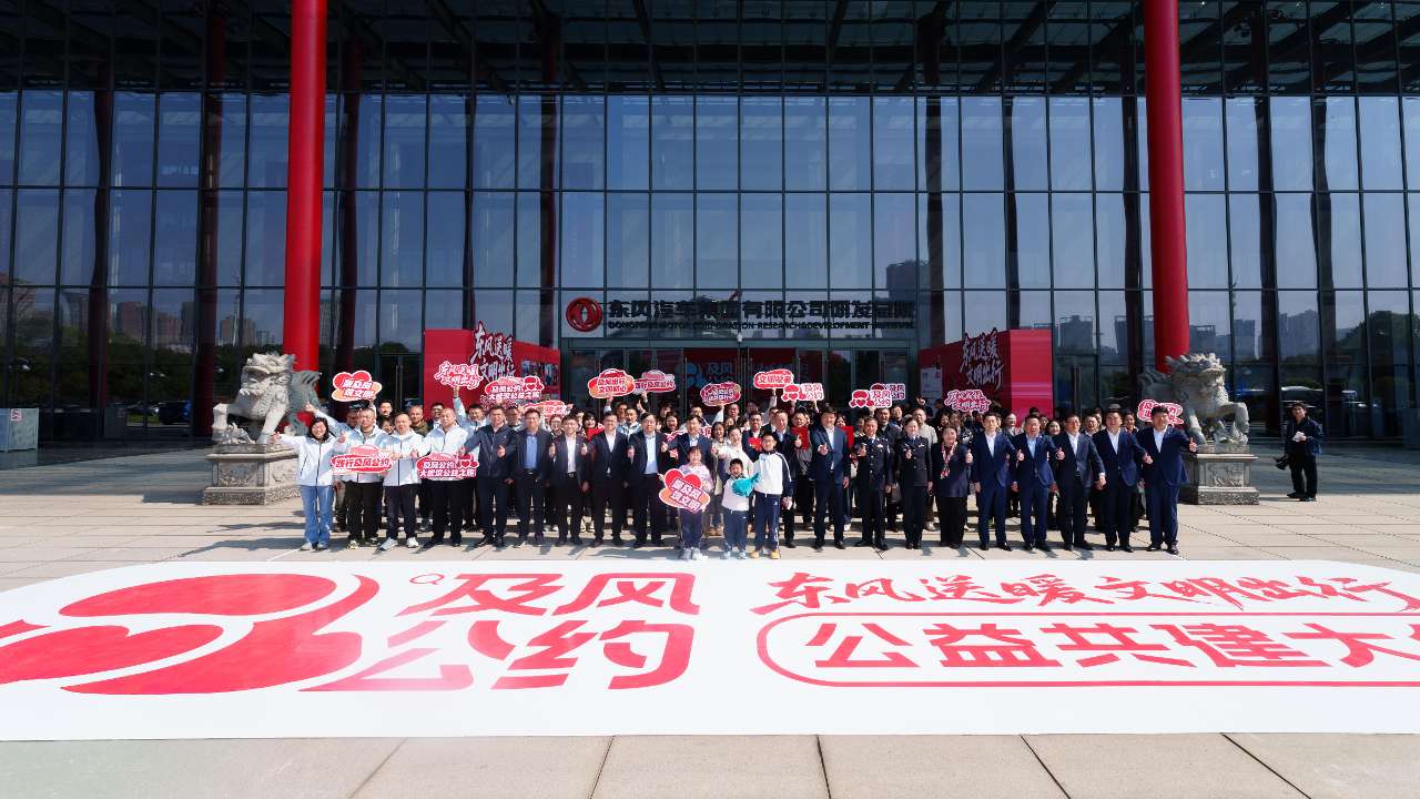 “东风送暖文明出行”活动在武汉举办