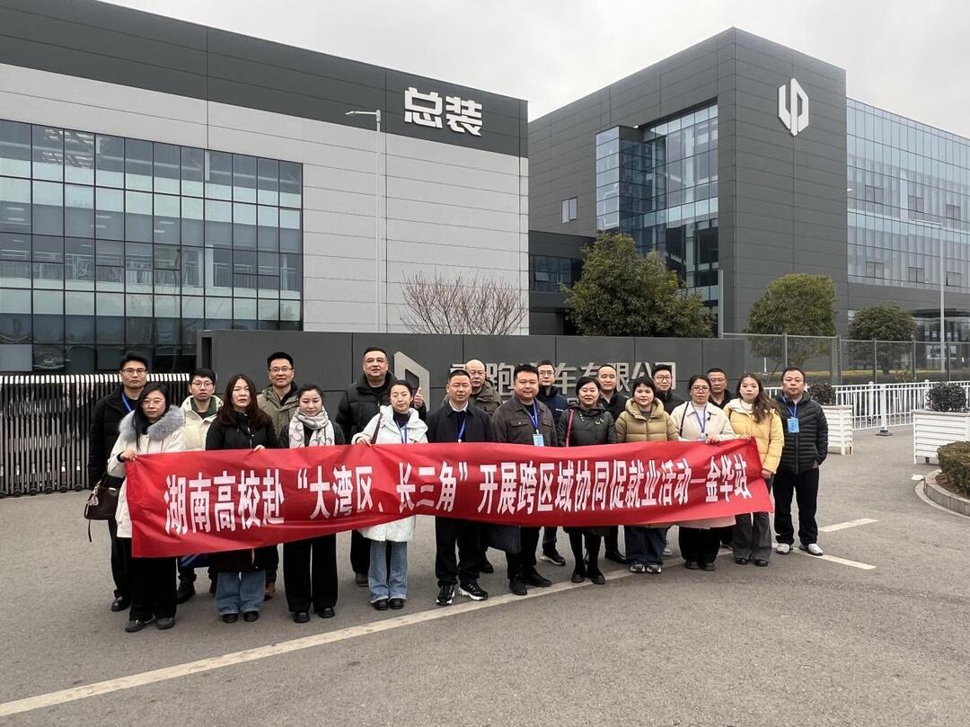 张家界航院寒假促就业暖心行动成效显著