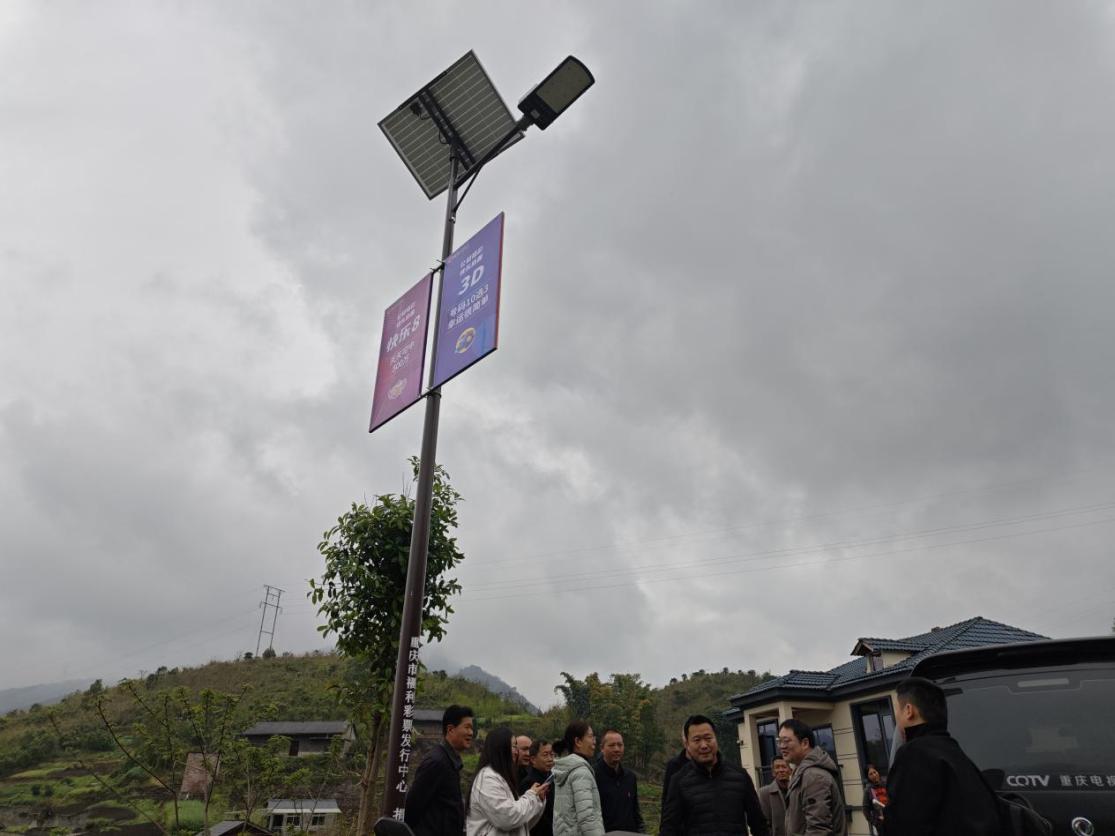 重庆万盛五里村迎来光明：福彩太阳能路灯点亮乡村之路