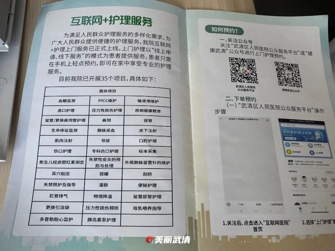 基本简介，可以配图到后面介绍35项服务那里.JPG