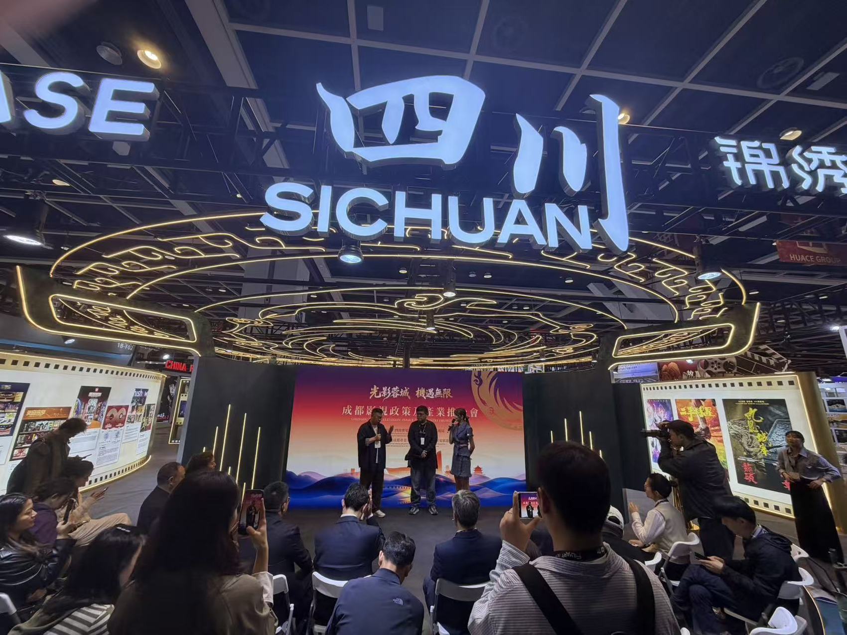 共赴光影之约 成都影视产业向全球递出合作名片|聚焦香港国际影视展