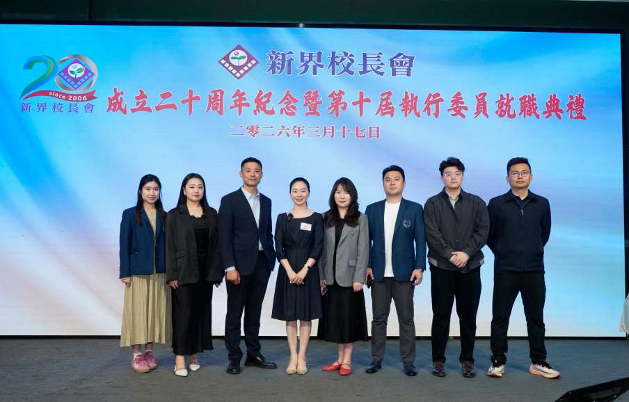 深看湾区 | 深圳市鲸帆港人子弟学校续任香港新界校长会会长单位