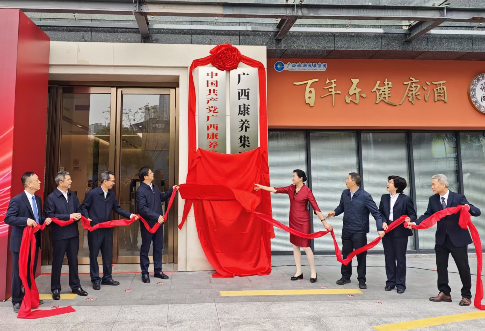 广西康养集团揭牌