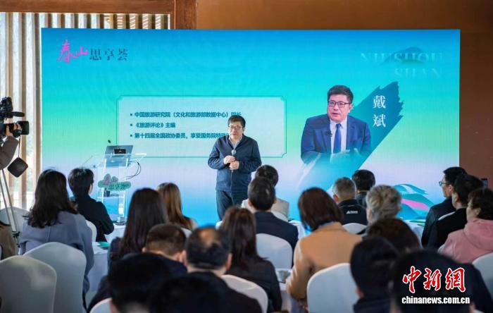 戴斌:疗愈文旅需让文化浸润心灵 让自然舒缓身心