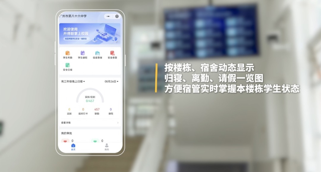 当AI成为校园“守夜人”:一张安全网背后的教育温度