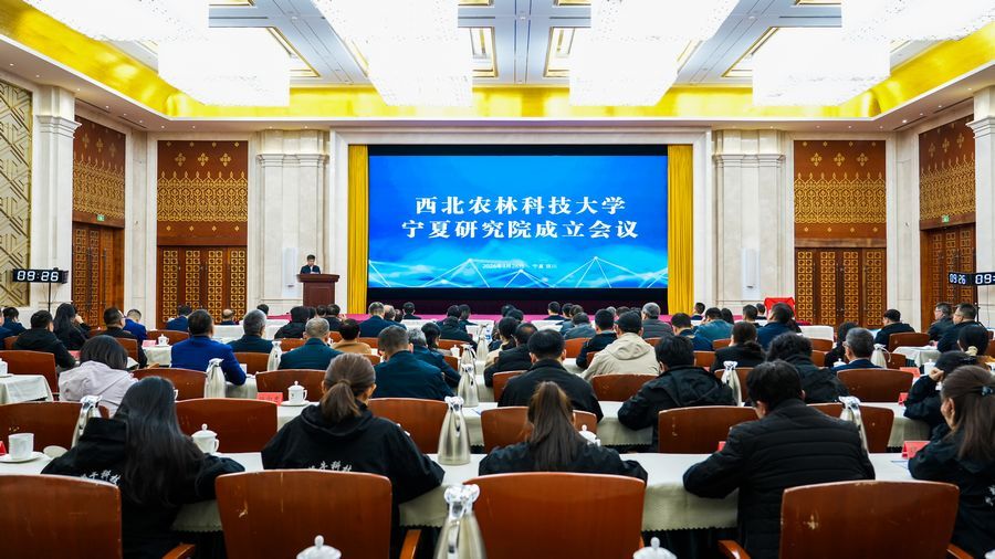 西北农林科技大学宁夏研究院成立