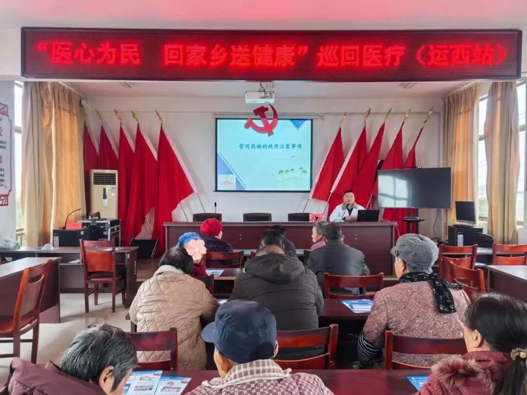 “医心为民·回家乡送健康”主题党日暨巡回医疗基层行活动