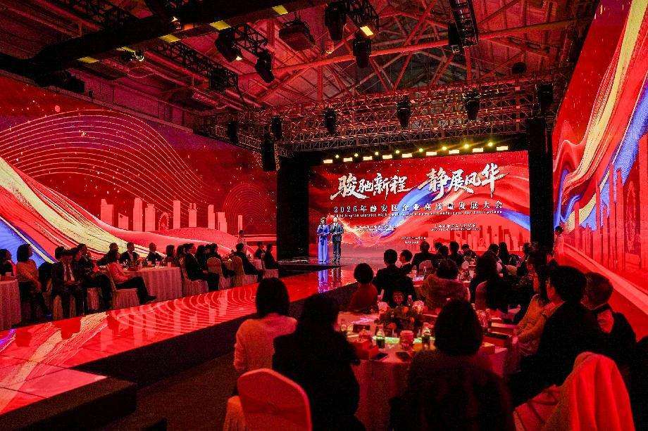 精准服务助企发展 上海静安召开企业高质量发展大会