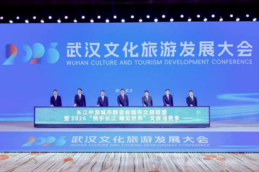 武汉文化旅游发展大会举行 武汉文化旅游发展大会举行