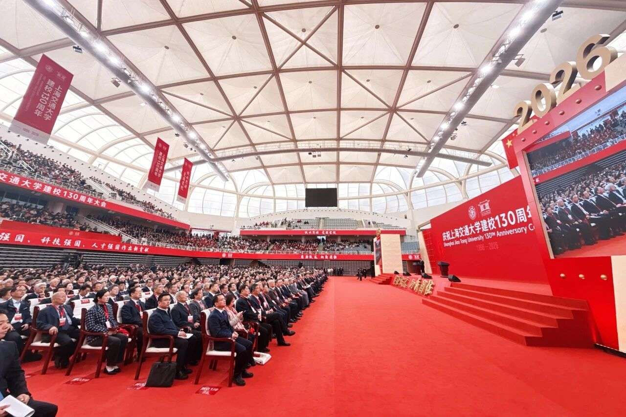 上海交通大学举行建校130周年大会 老中青三代交大人共话报国初心 上海交通大学举行建校130周年大会 老中青三代交大人共话报国初心