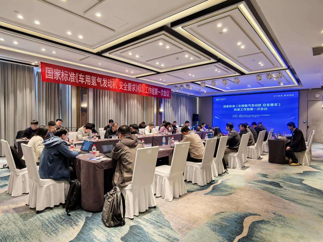 我国氢气发动机领域首个安全专项国标启动编制 我国氢气发动机领域首个安全专项国标启动编制