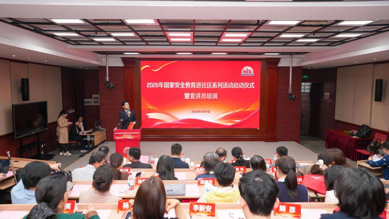 上海创新推进国家安全教育进社区 上海创新推进国家安全教育进社区