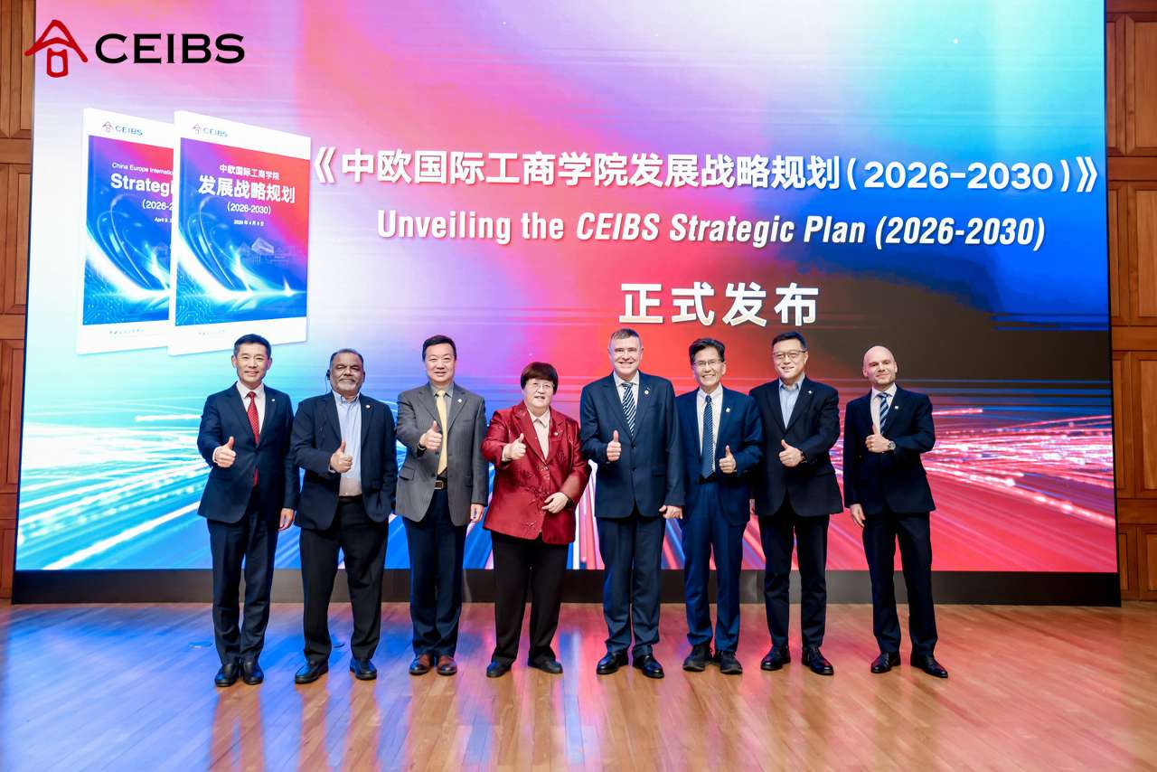 中欧国际工商学院发布新战略,探索“AI+HI”商学教育新范式 中欧国际工商学院发布新战略,探索“AI+HI”商学教育新范式