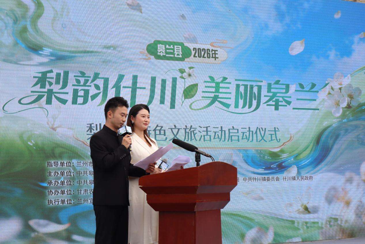 甘肃皋兰：梨花季特色文旅活动启幕