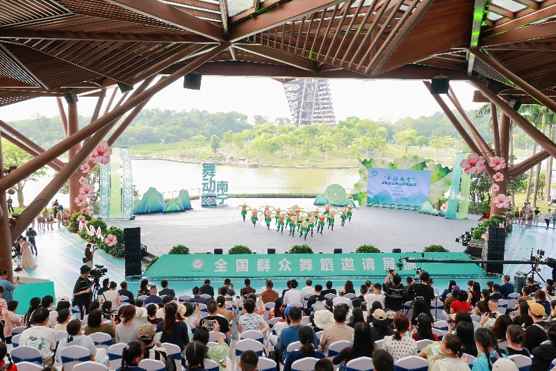 全国群众舞蹈邀请展演暨交流研讨活动在南宁举行