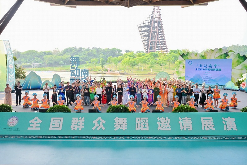 全国群众舞蹈邀请展演暨交流研讨活动在南宁举行
