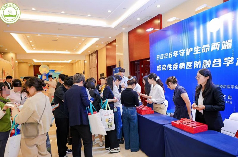 聚焦轮状病毒防控,医防融合共筑儿童健康防线——感染性疾病医防融合学术会议(四川行)成都站举行