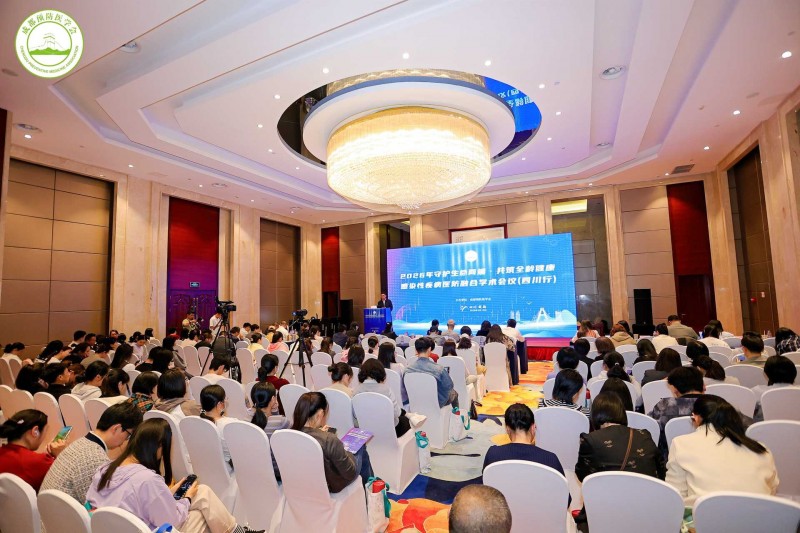 聚焦轮状病毒防控,医防融合共筑儿童健康防线——感染性疾病医防融合学术会议(四川行)成都站举行