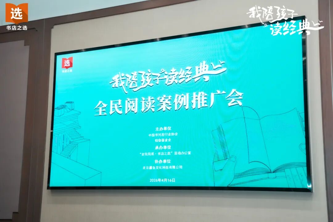 宁波阅读品牌何以走向全国?梁晓声鞠萍等有话说