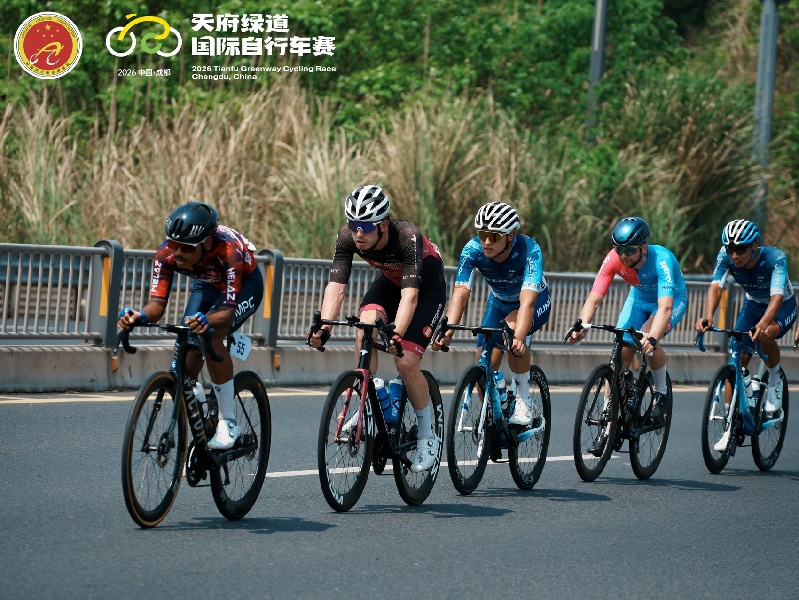2026年天府绿道国际自行车赛收官