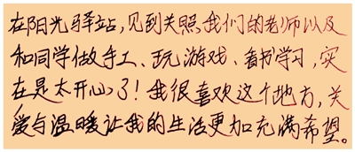 照亮每一份成长(大国小家·关注留守儿童)
