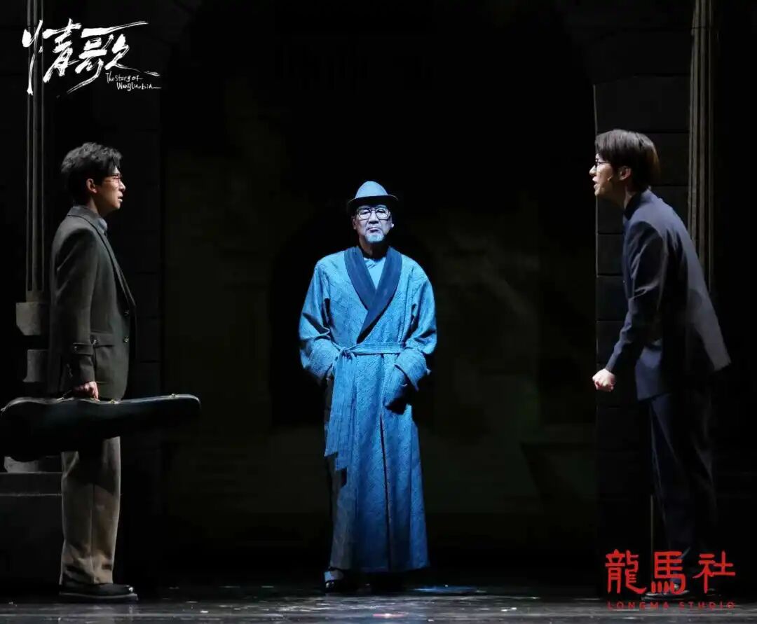 “一开口就有故事感” 深圳龙马社《情歌》首演归来,再掀高潮!