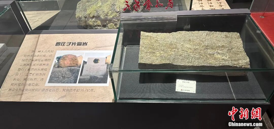 它出生时,地球还是个“宝宝”?河北这块36.7亿岁的石头,刷新认知!