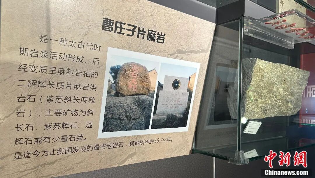 它出生时,地球还是个“宝宝”?河北这块36.7亿岁的石头,刷新认知!