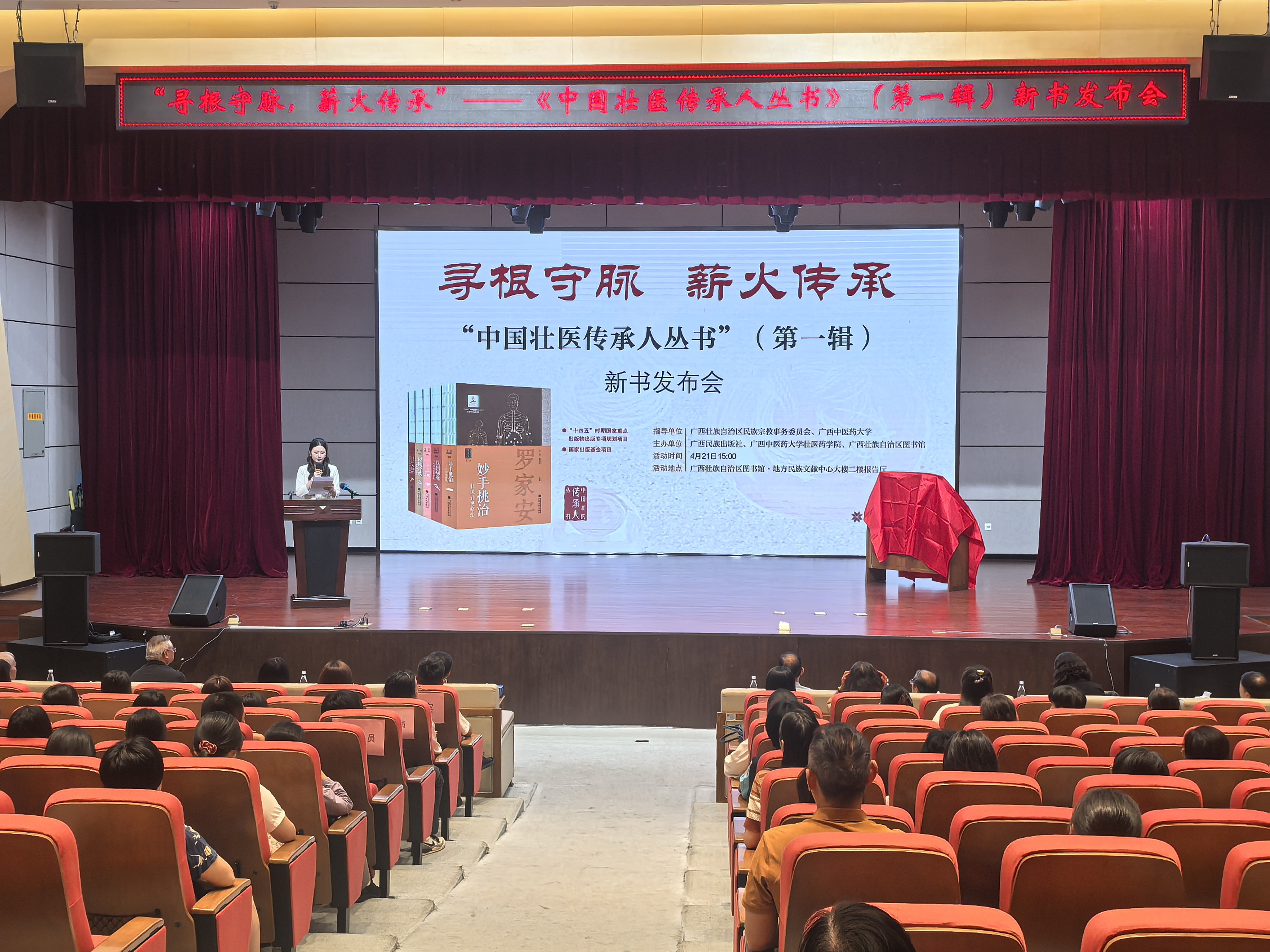 广西出版“中国壮医传承人丛书” 广西出版“中国壮医传承人丛书”