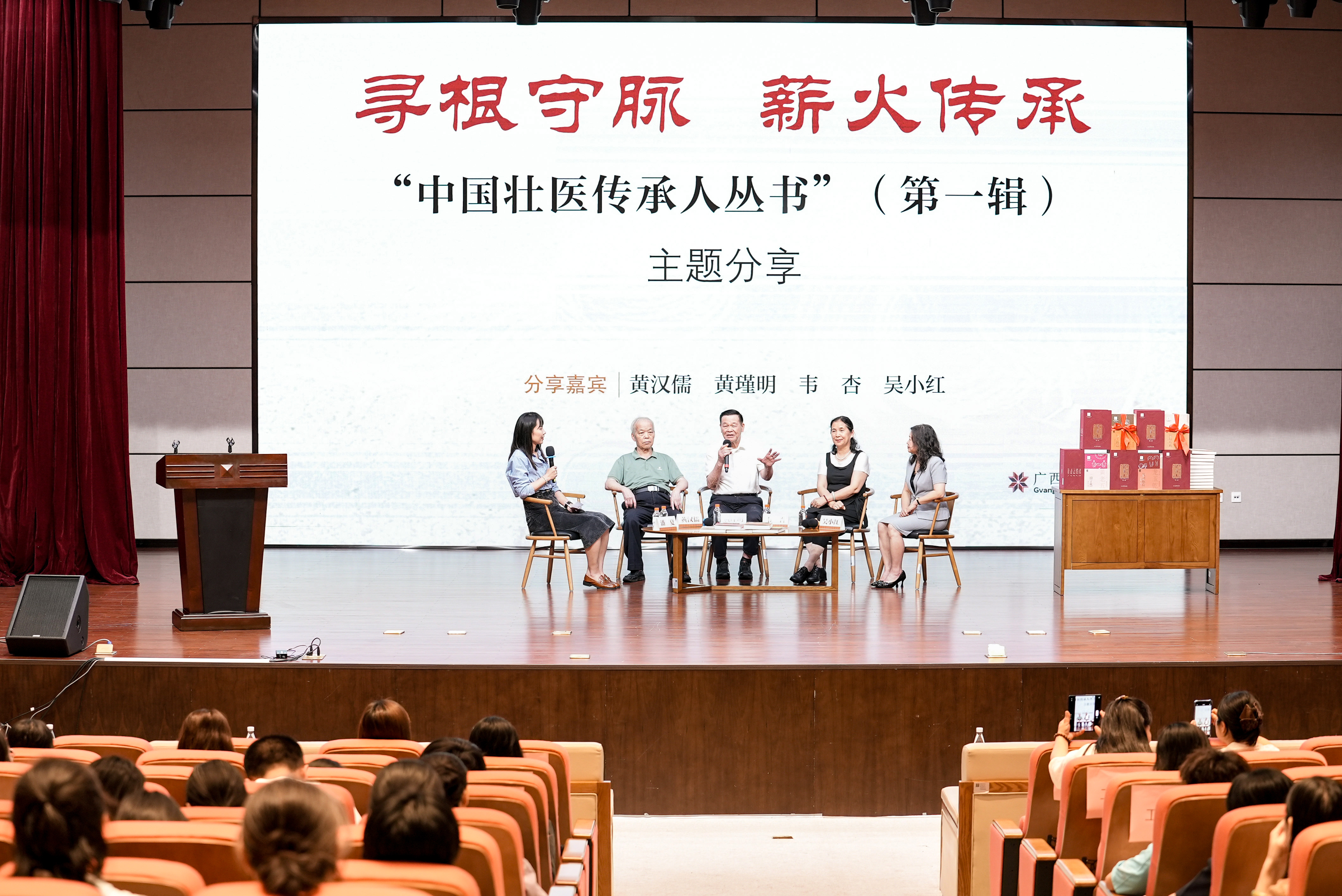 广西出版“中国壮医传承人丛书” 广西出版“中国壮医传承人丛书”