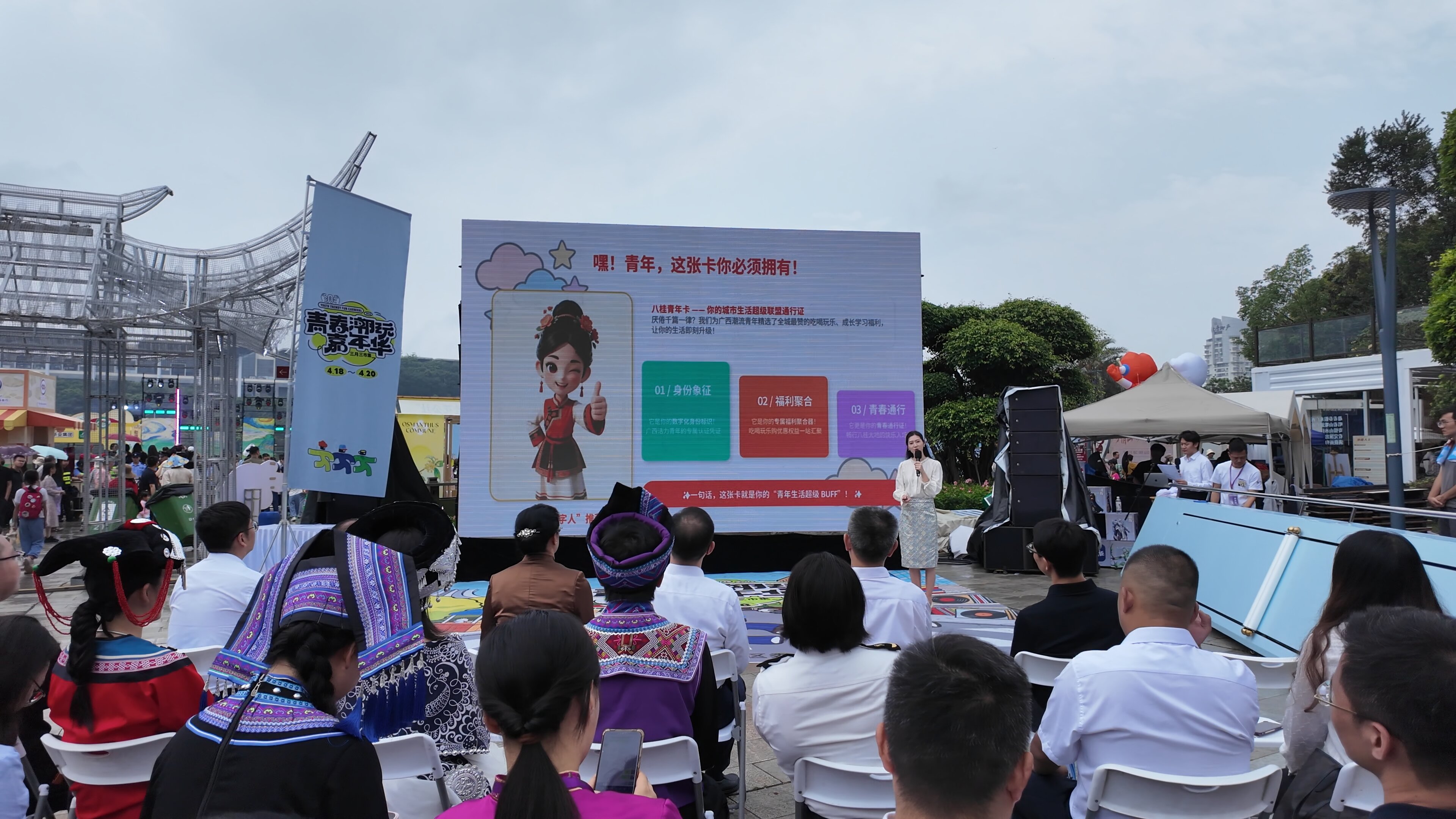 “广西三月三·青春潮玩嘉年华”主题市集活动举行 “广西三月三·青春潮玩嘉年华”主题市集活动举行