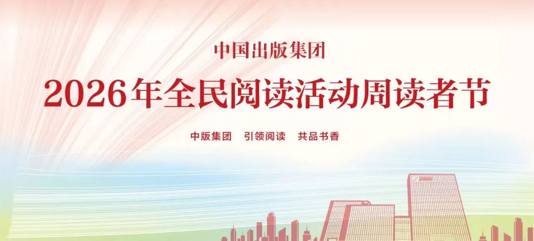 全民阅读活动周 | 阅读聚合力 书香润京城!活动集锦之四