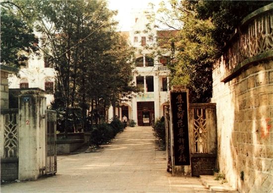 赓续百年艺脉 筑梦当代美育福建 图81984年的集美师范高等专科学校,现今集美大学美术与设计学院的主体教学楼之一