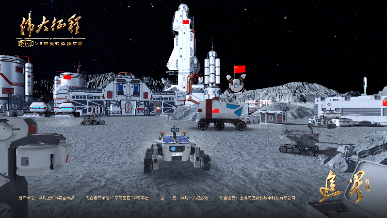 小明看展|穿越时空追红色初心 带上VR探寻伟大建党精神