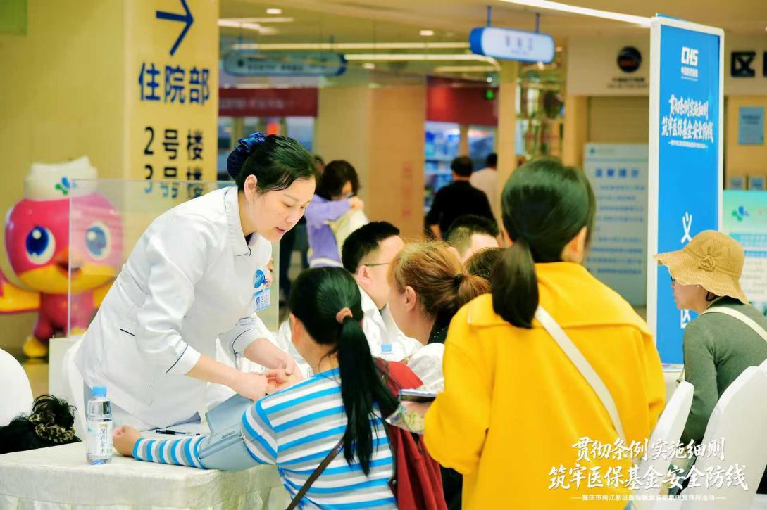 重庆市两江新区医保局把医保新规宣传送到看病就医最前沿