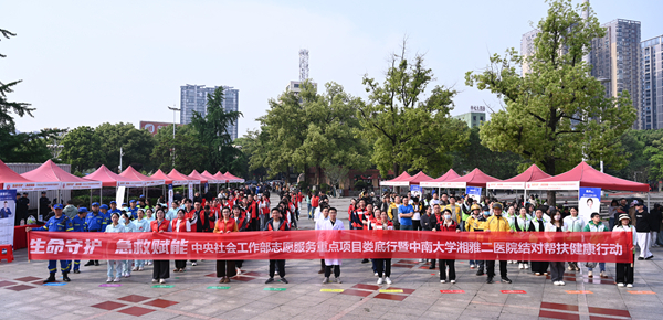 湘雅二医院社区急救能力提升志愿服务结对帮扶活动走进娄底
