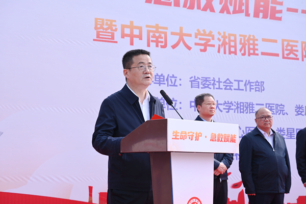 湘雅二医院社区急救能力提升志愿服务结对帮扶活动走进娄底 湘雅二医院社区急救能力提升志愿服务结对帮扶活动走进娄底