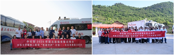 湘雅二医院社区急救能力提升志愿服务结对帮扶活动走进娄底 湘雅二医院社区急救能力提升志愿服务结对帮扶活动走进娄底