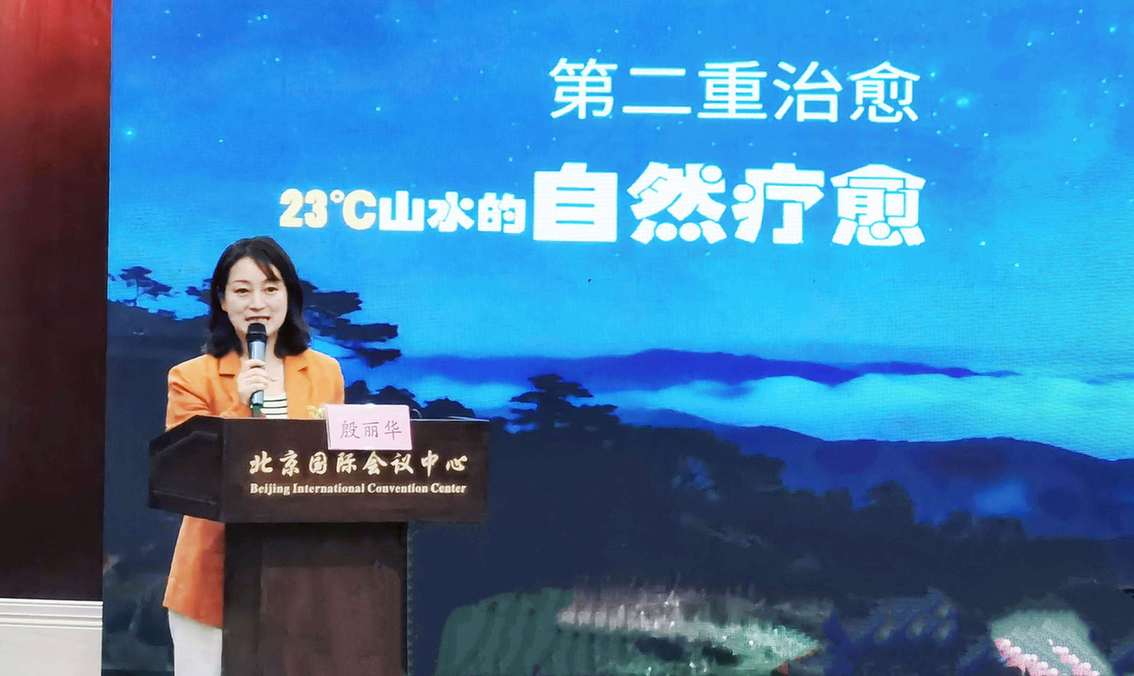 第五届中国康养大会将于6月在雅安举办