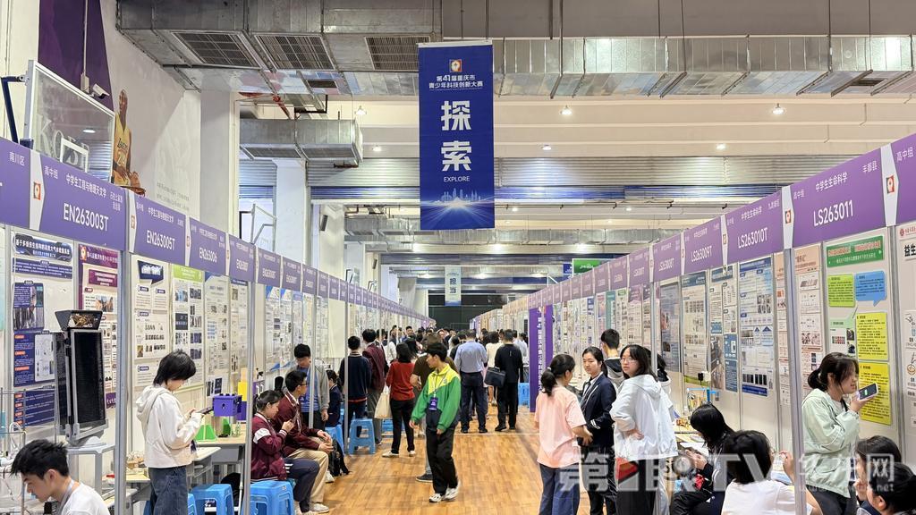 2439项作品同台竞技 第41届重庆市青少年科技创新大赛闭幕 2439项作品同台竞技 第41届重庆市青少年科技创新大赛闭幕
