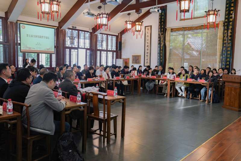 第七届全国实践哲学论坛在贵州大学开幕 第七届全国实践哲学论坛在贵州大学开幕