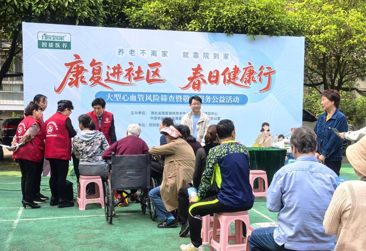 武汉洪山:康复进社区,守护群众身心健康 武汉洪山:康复进社区,守护群众身心健康