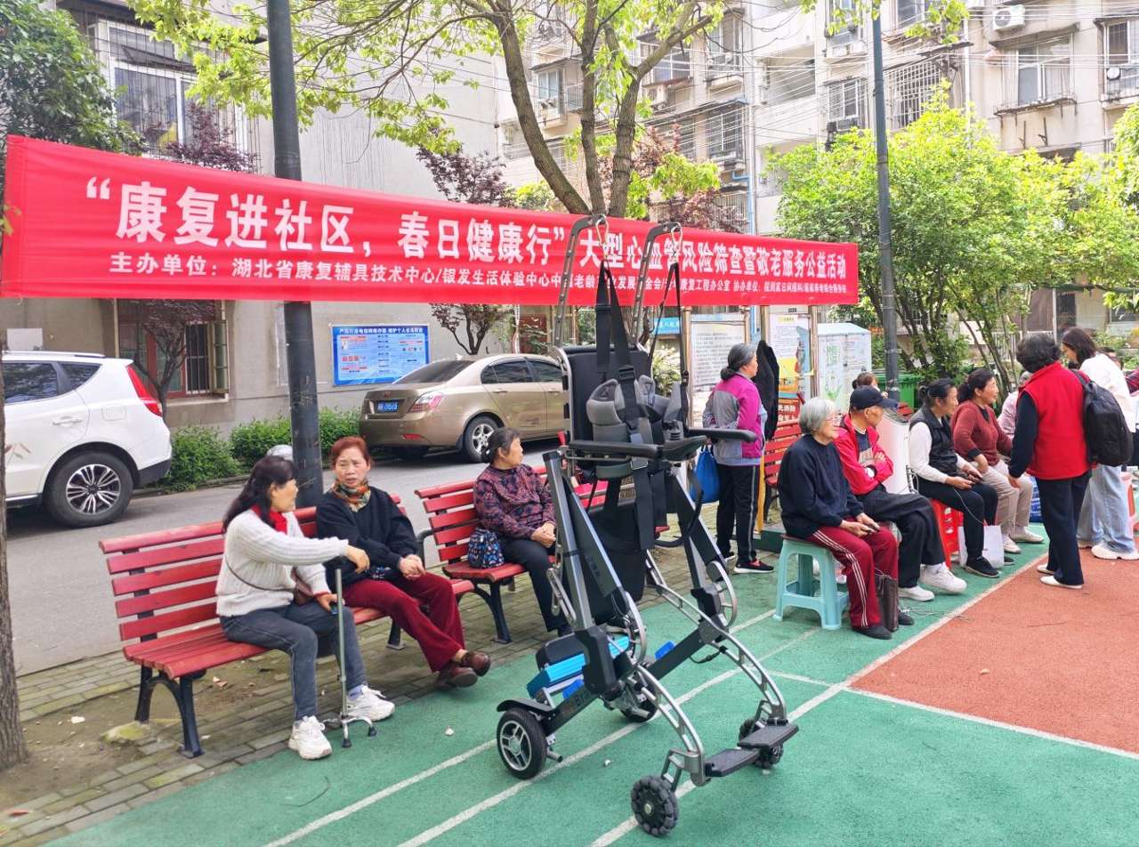 武汉洪山:康复进社区,守护群众身心健康 武汉洪山:康复进社区,守护群众身心健康