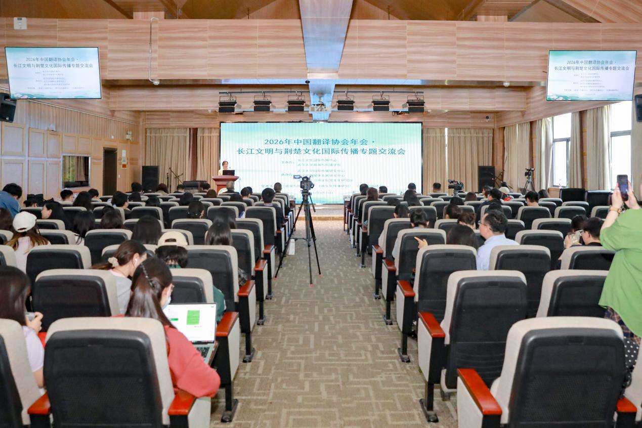 业界学界在汉共话长江文明与荆楚文化国际传播