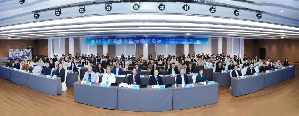 西安交大与上海交大举办“2026年智能传播国际学术论坛”
