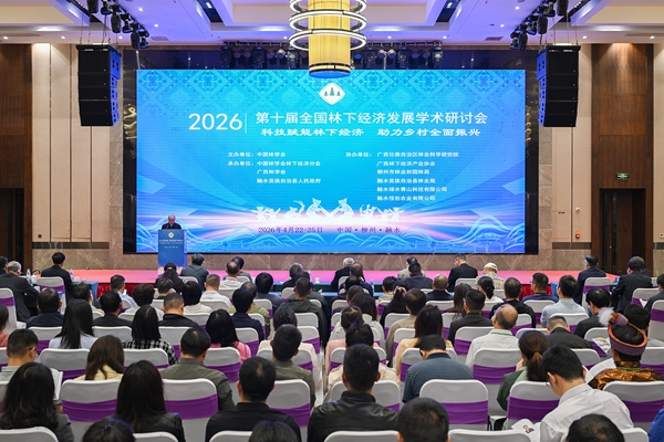 第十届全国林下经济发展学术研讨会在融水举行 会场。扈鑫摄