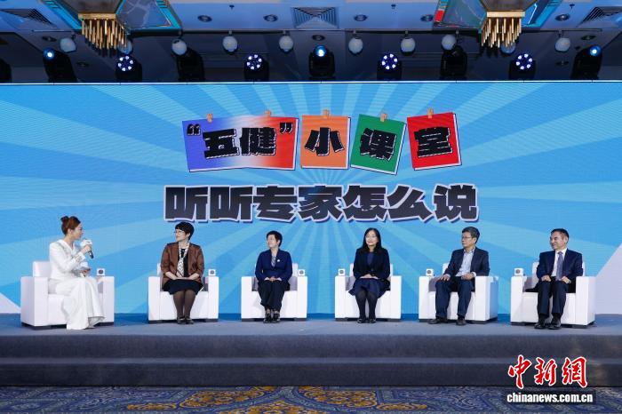 儿童青少年“五健”促进行动启动式在京举行