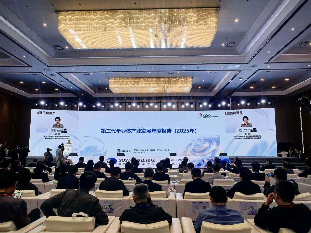 2026九峰山论坛在武汉启幕